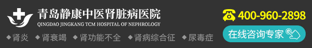 青岛肾病医院